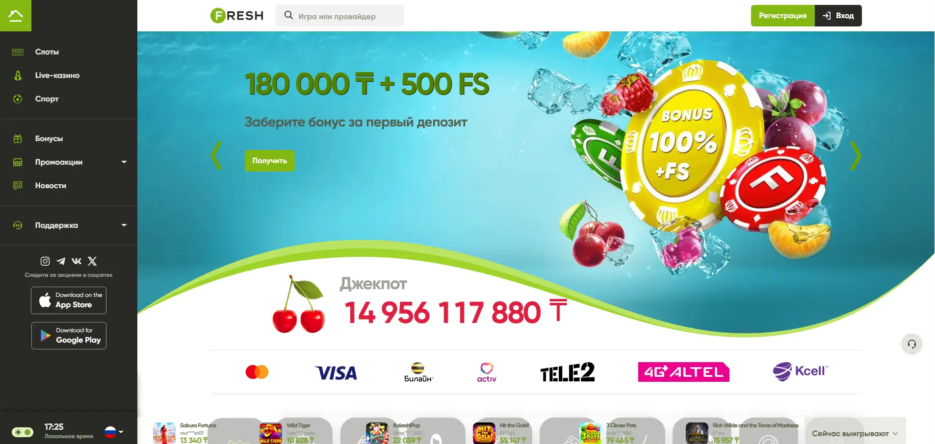 Казино Фреш 